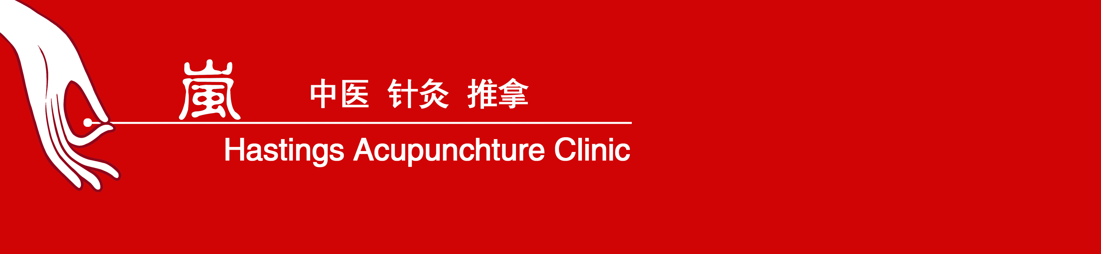 Hastings Acupuncture Clinic